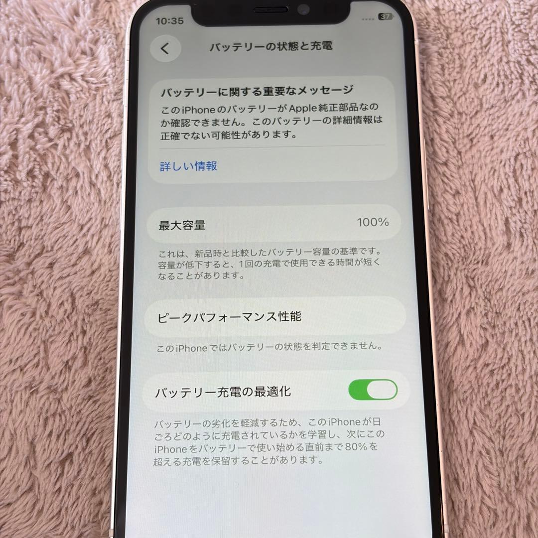 Apple iPhone 12 mini 128GB ホワイト 訳あり