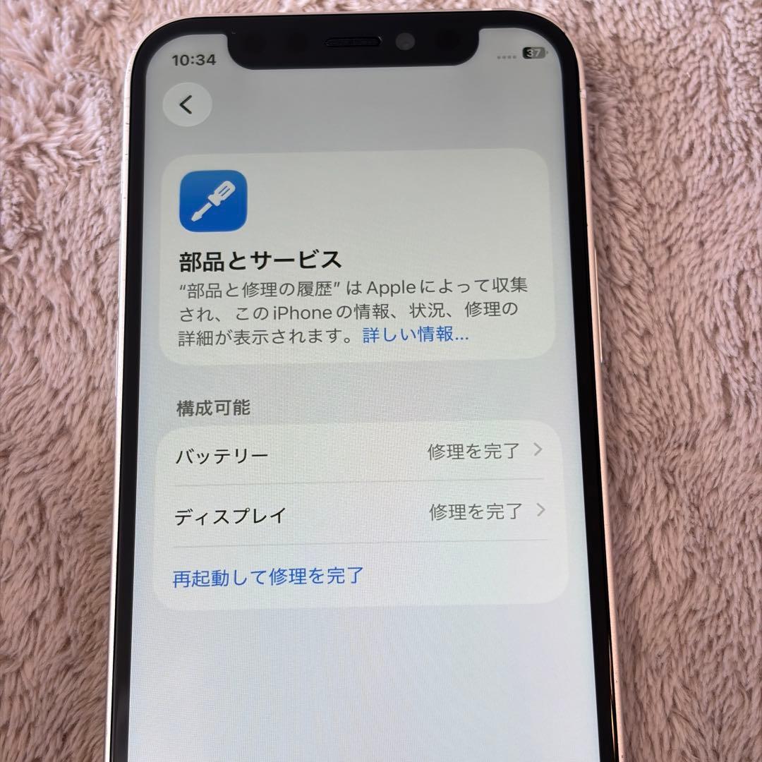 Apple iPhone 12 mini 128GB ホワイト 訳あり