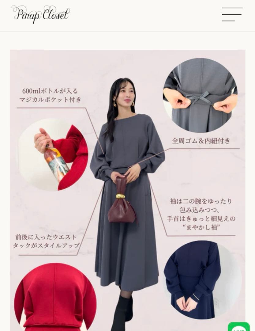 ウエストタックニットセットアップ フリーロング / ブルーグレー 元鈴木さん