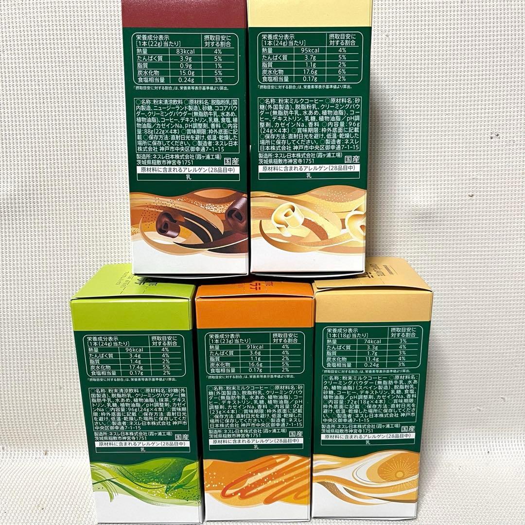 STARBUCKS プレミアムミックス　 スティックコーヒー　【5種類18箱】