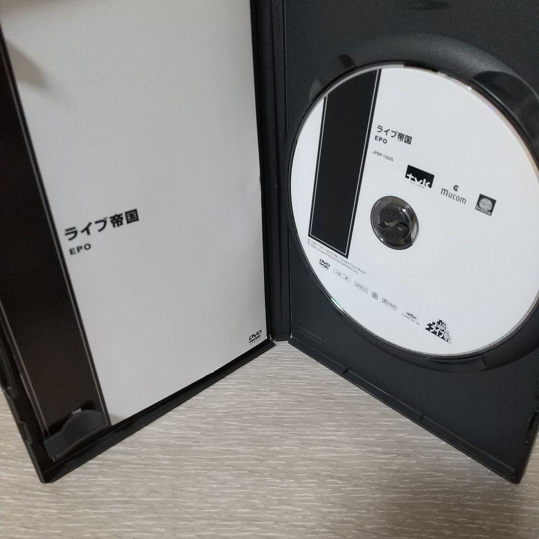 ライブ帝国 EPO DVD