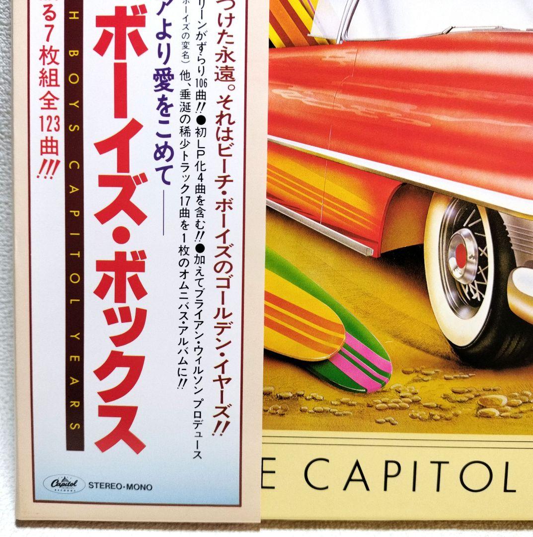 『ＴＨＥ・ＢＥＡＣＨ・ＢＯＹＳ／ ＣＡＰＩＴＯＬ・ＹＥＡＲＳ…（７枚組ＬＰ』中古