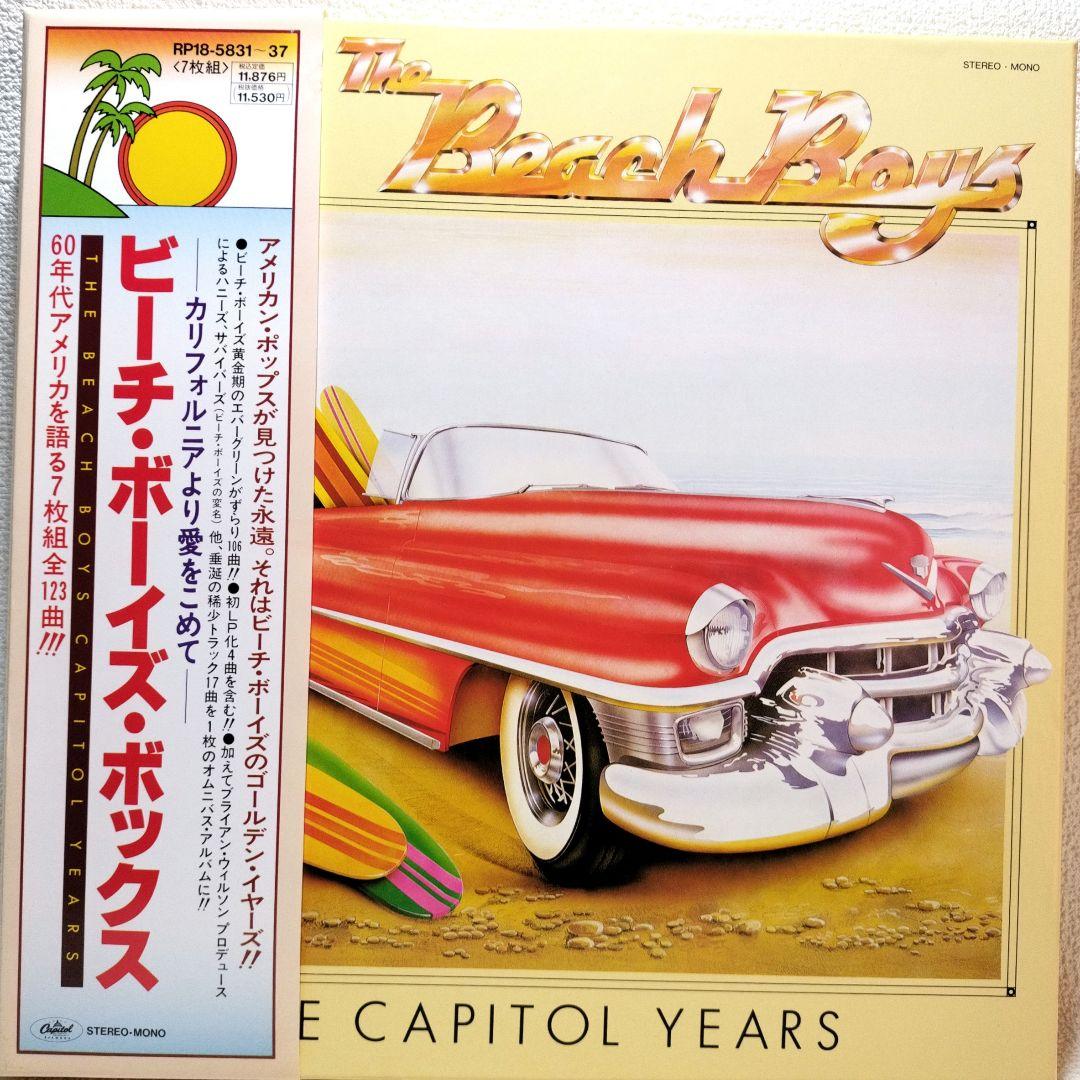 『ＴＨＥ・ＢＥＡＣＨ・ＢＯＹＳ／ ＣＡＰＩＴＯＬ・ＹＥＡＲＳ…（７枚組ＬＰ』中古
