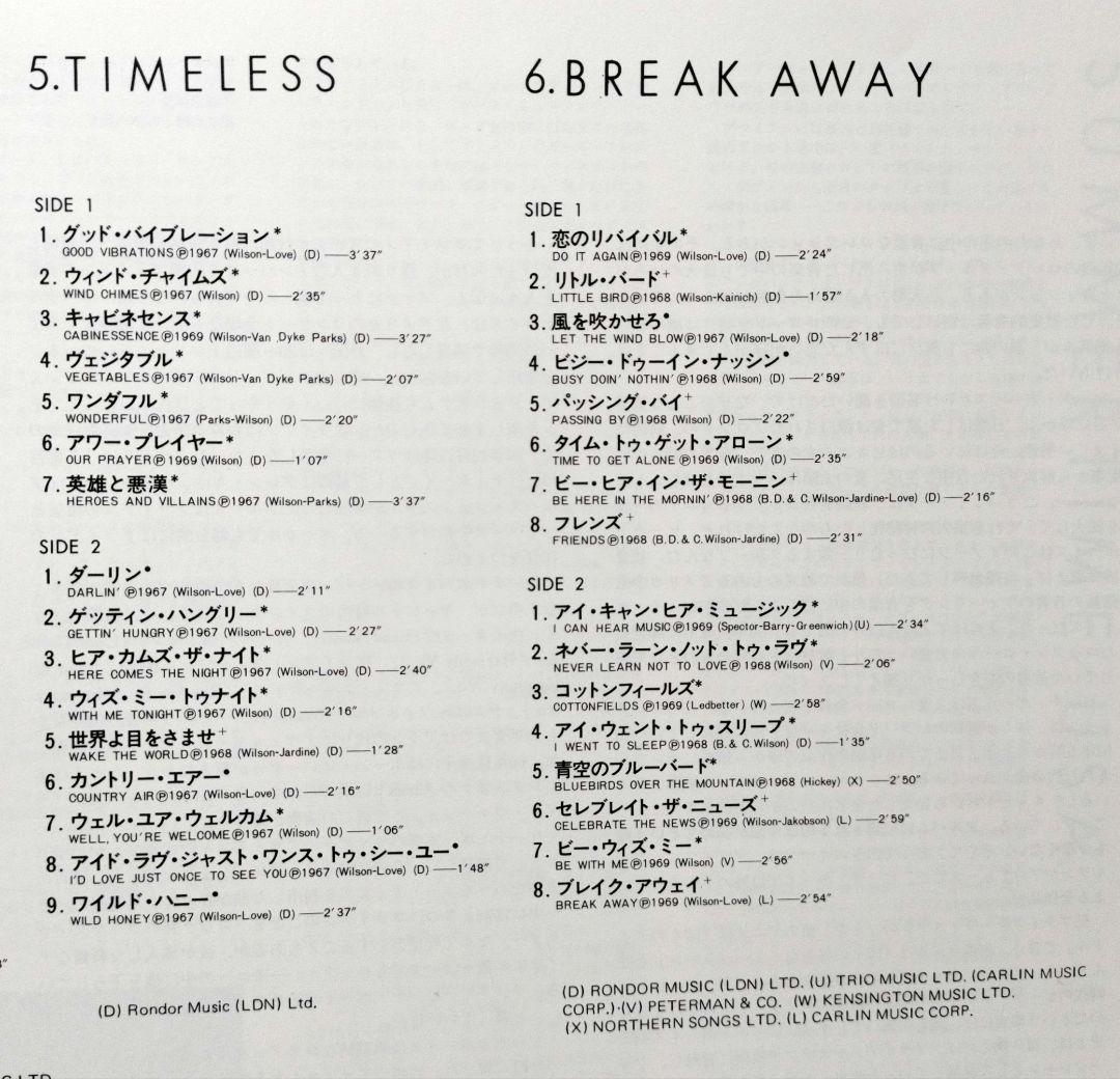 『ＴＨＥ・ＢＥＡＣＨ・ＢＯＹＳ／ ＣＡＰＩＴＯＬ・ＹＥＡＲＳ…（７枚組ＬＰ』中古