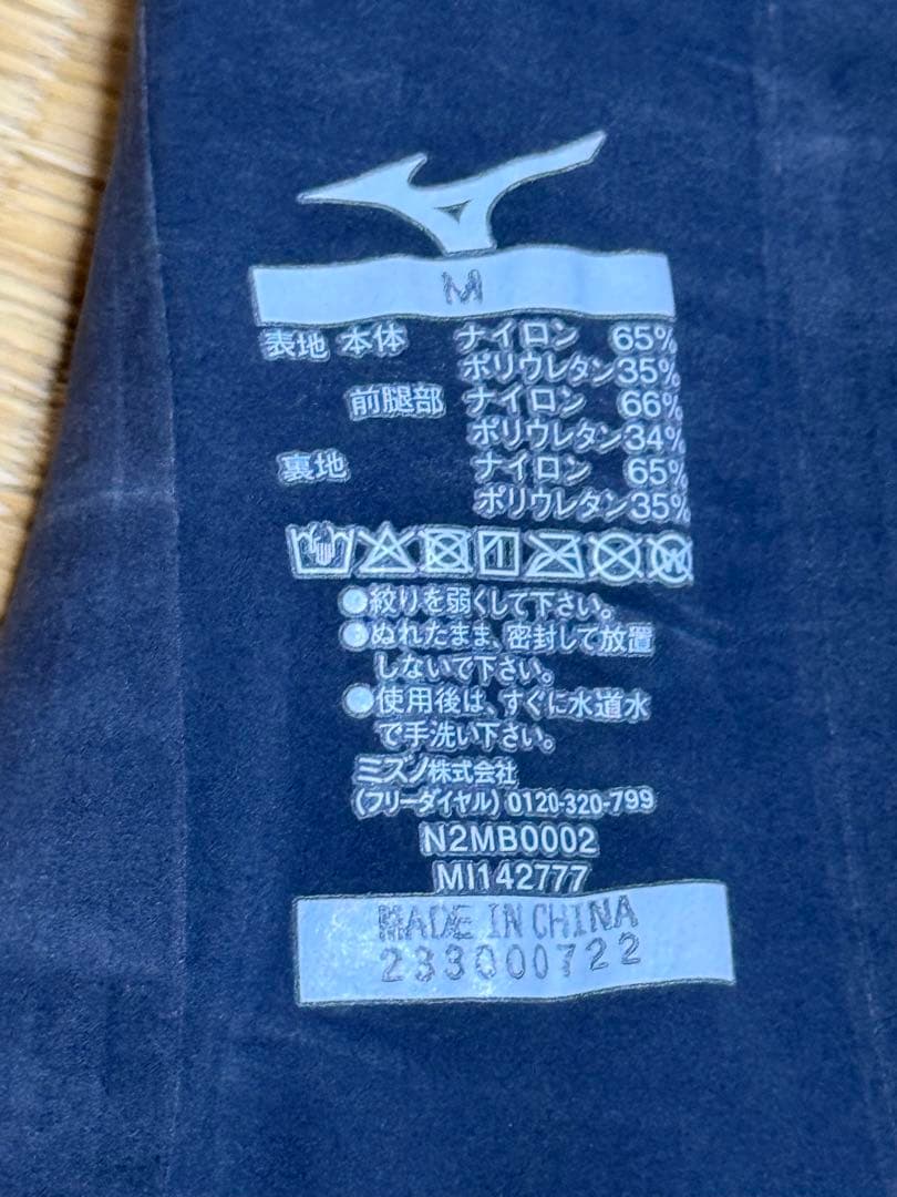 新品　ミズノ　競泳水着　高速水着　GX SONIC V MR M