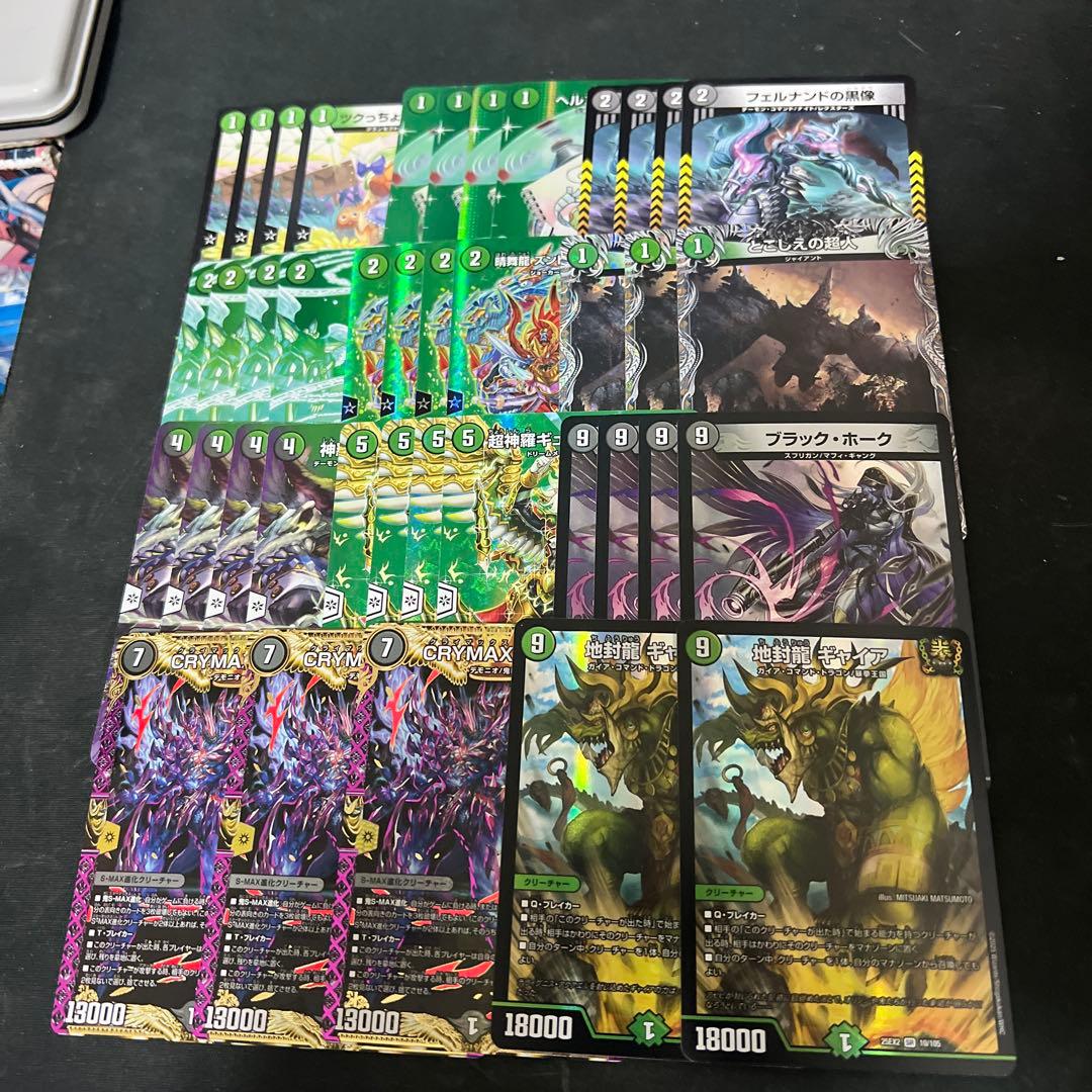 デュエルマスターズ　微高レート。黒緑ブラックホークケンジデッキ