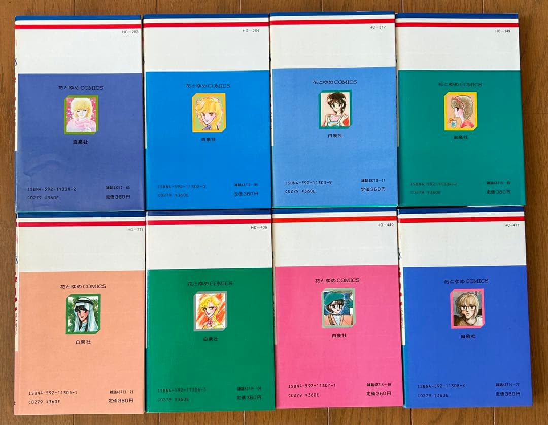 エイリアン通り（ストリート） 全8巻セット