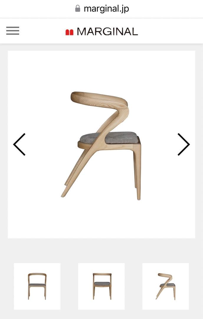 ⭐︎最終価格⭐︎ MARGINAL ダイニングチェア 1個