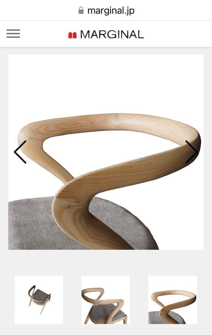 ⭐︎最終価格⭐︎ MARGINAL ダイニングチェア 1個