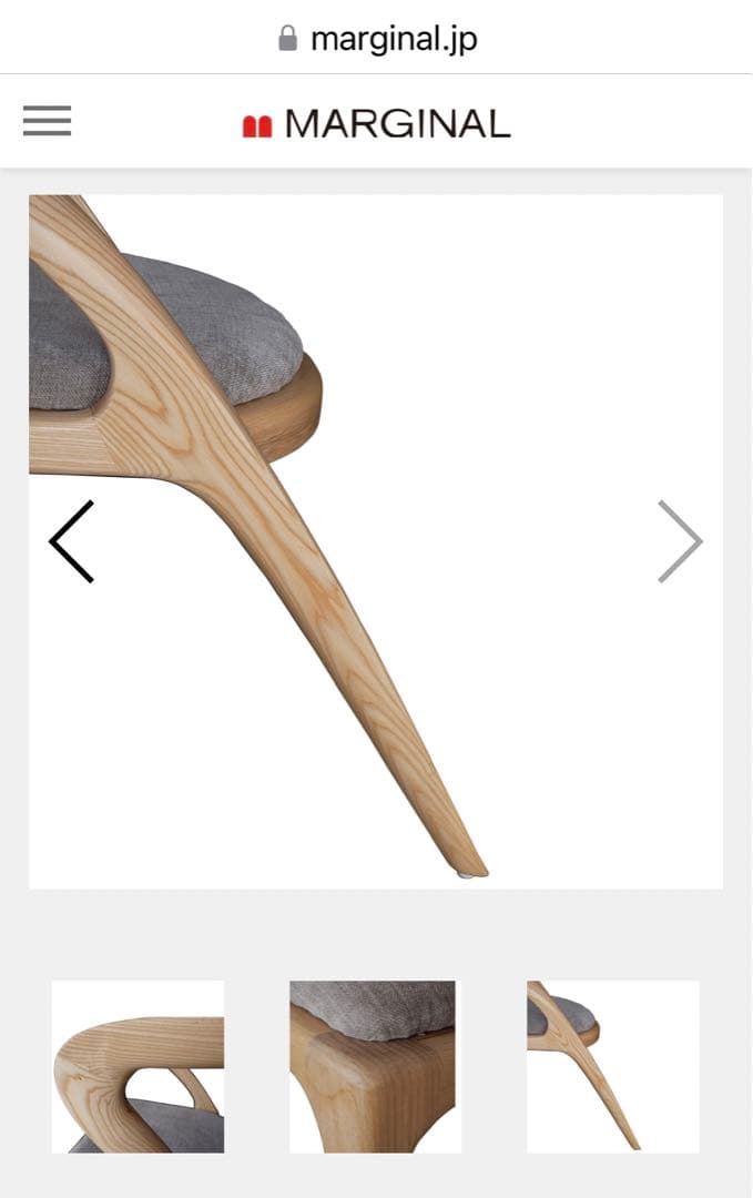 ⭐︎最終価格⭐︎ MARGINAL ダイニングチェア 1個