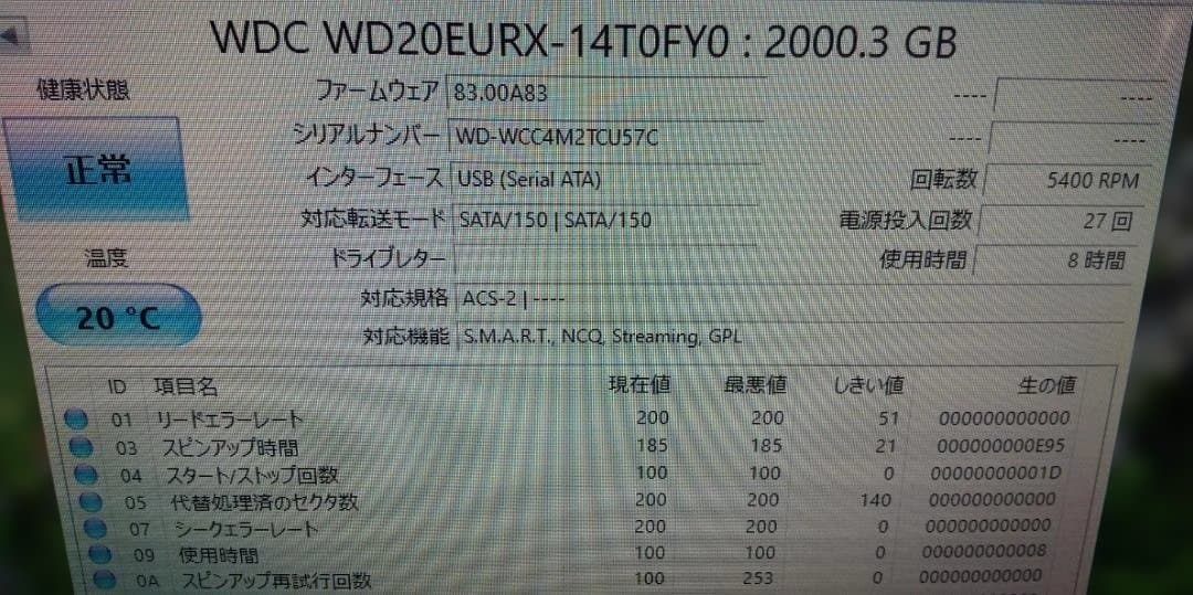 中古DMR-BRX2030 2TB Panasonic 全自動録画 DIGA ①