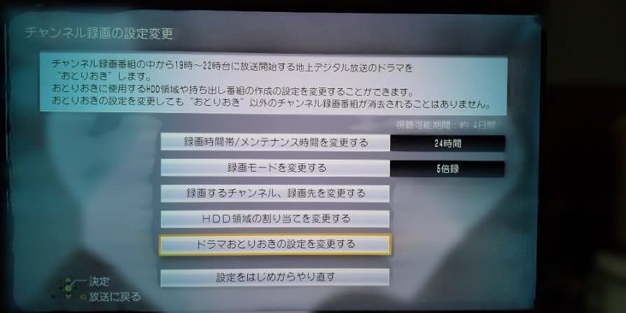 中古DMR-BRX2030 2TB Panasonic 全自動録画 DIGA ①