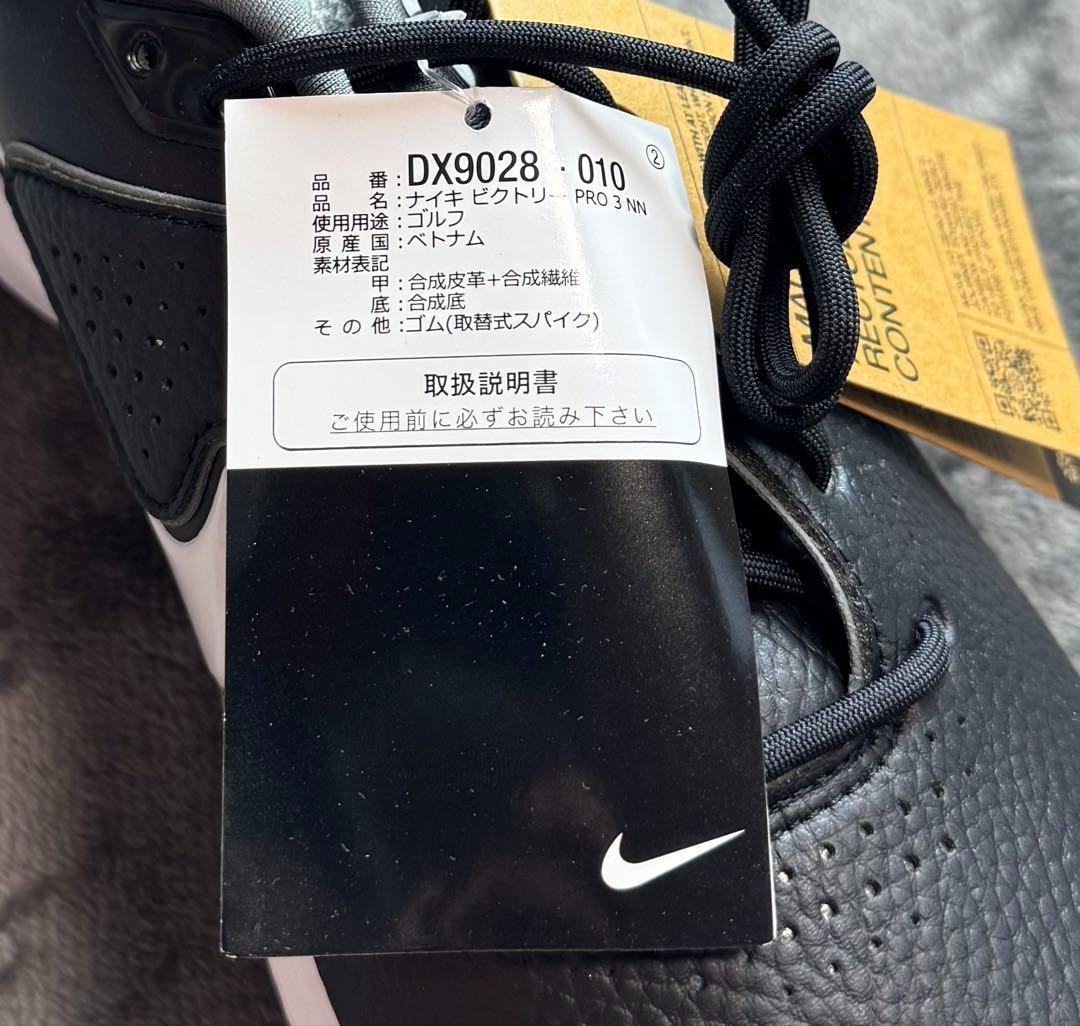 K新品 27㎝ ナイキ ゴルフビクトリー プロ 3 DX9028-010