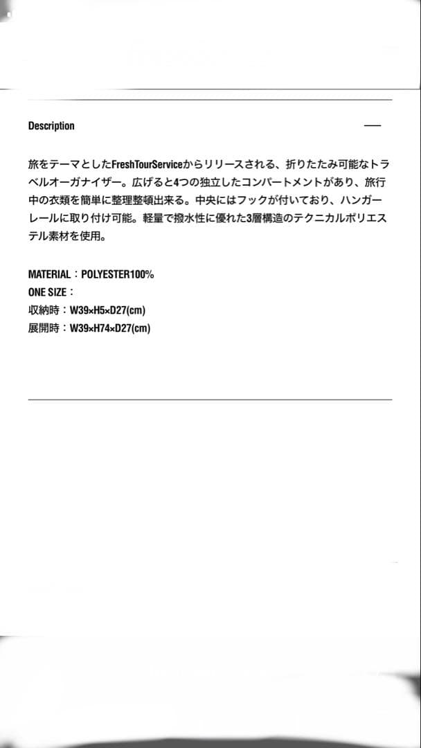 T*！様 fresh service オーガナイザー