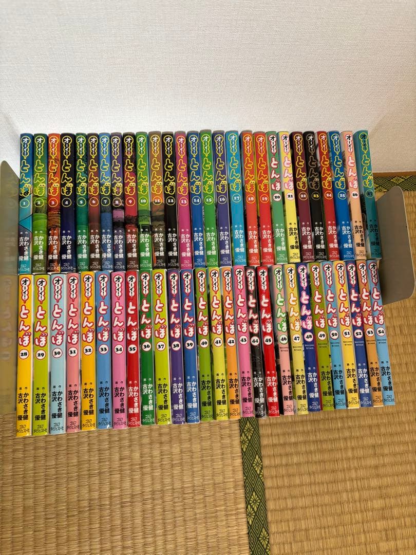 【54巻セット】オーイ！とんぼ　かわさき健　古沢優　1巻〜54巻セット