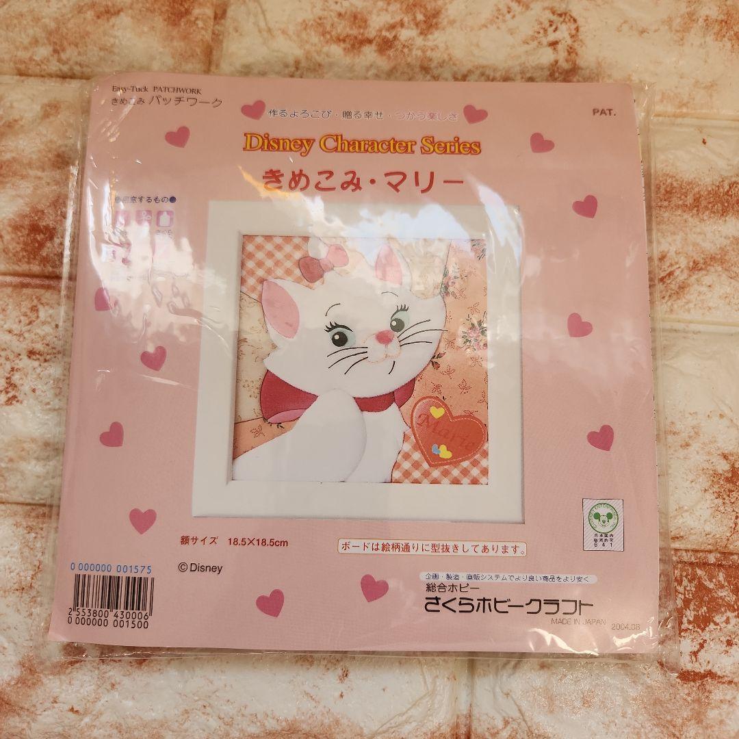 きめこみパッチワーク　ディズニー　まとめ　マリー　クレオ　ダンボ　フィガロ　バニ