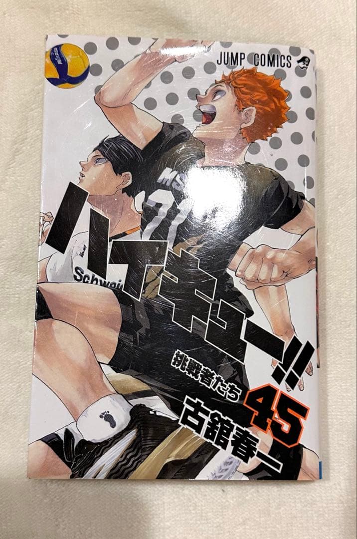 【漫画】コミック　ハイキュー!! 1~45巻(完結)セット