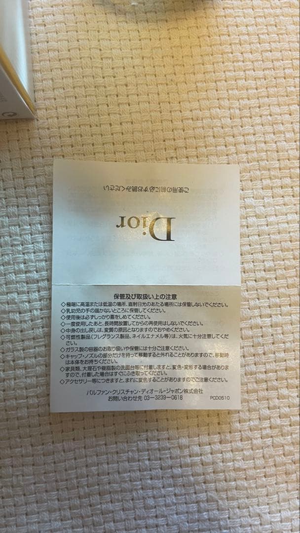 【⚠️명 : )】Dior ジャドール ボディ＆ヘア オイル150ml