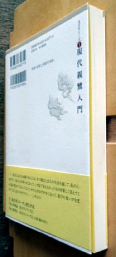信楽峻麿「真宗学シリーズ」全10冊
