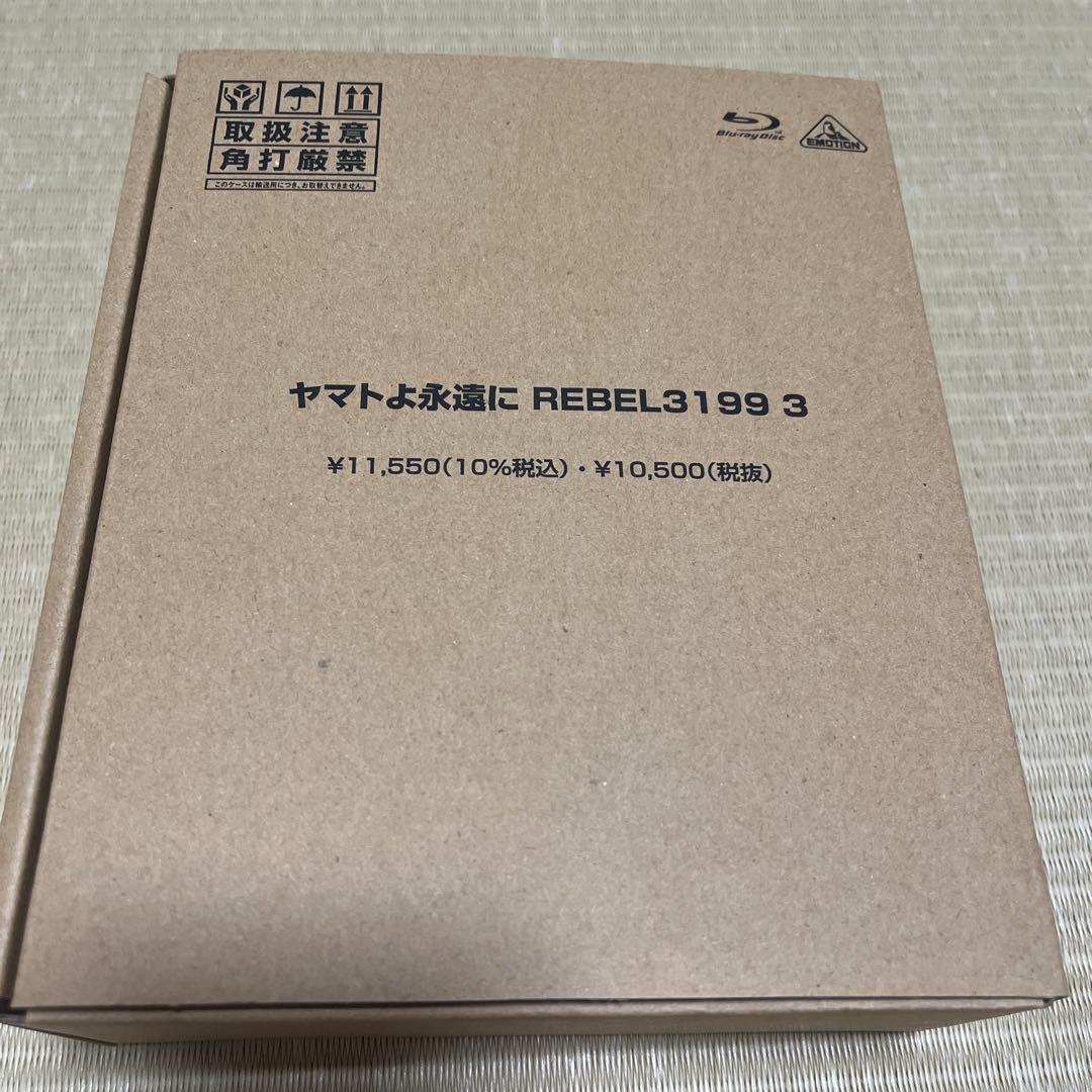ヤマトよ永遠に REBEL3199 3('25宇宙戦艦ヤマト3199製作委員会)