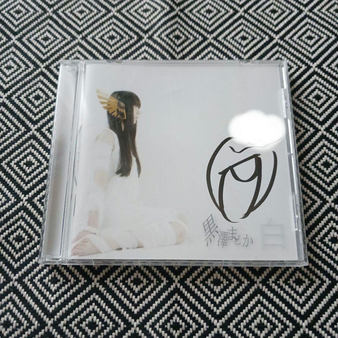 白 / 黒澤まどか 弟の姉 歌い手 歌ってみた