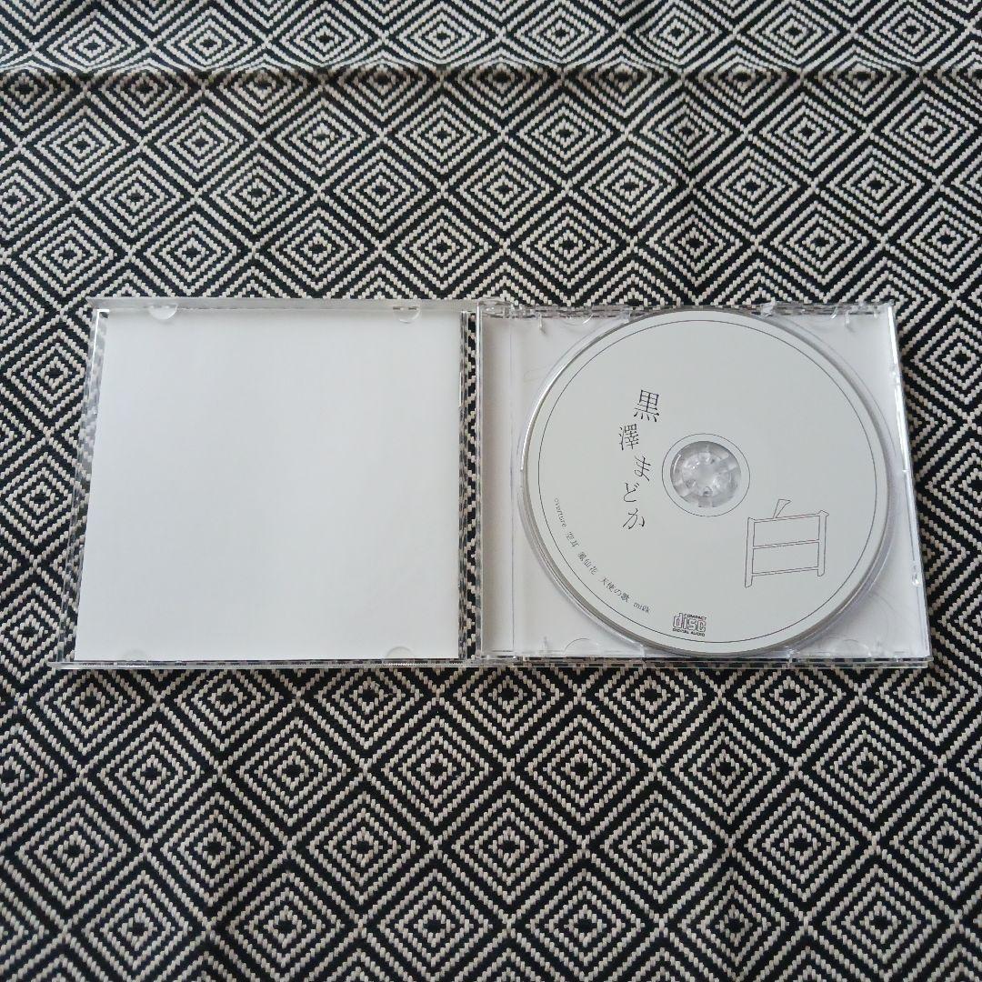 白 / 黒澤まどか 弟の姉 歌い手 歌ってみた