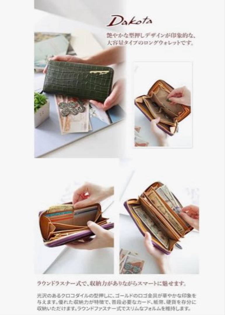 新品 未使用 ダコタ 長財布 ラウンドファスナー オスピタリタ マスタード 黄色