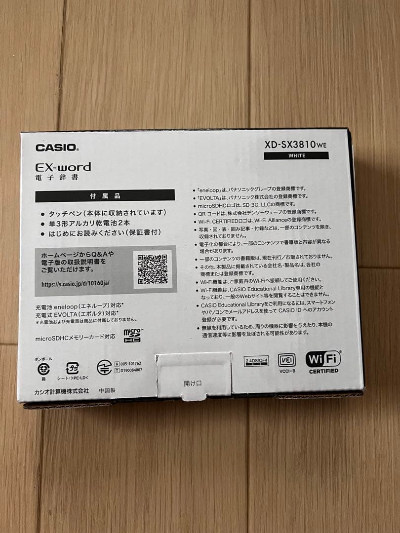 【新品】カシオ計算機 XD-SX3810WE ホワイト
