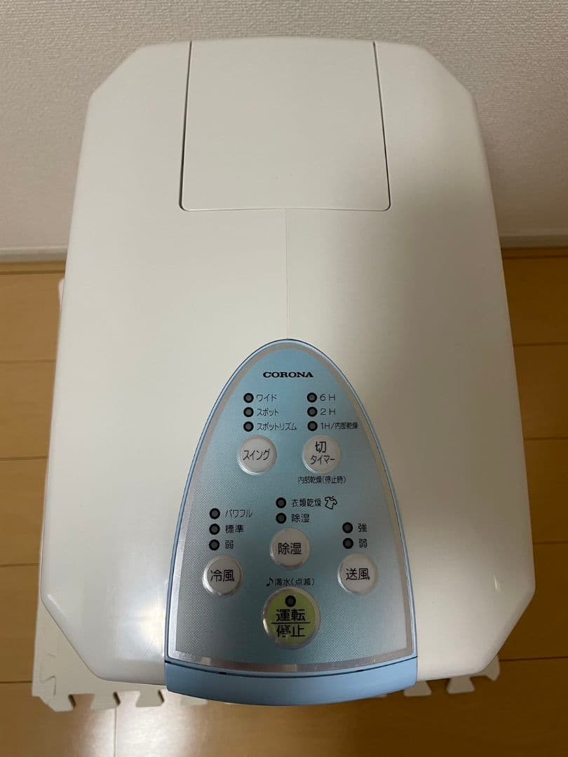 コロナ 除湿機 どこでもクーラー スカイブルー CDM-1021