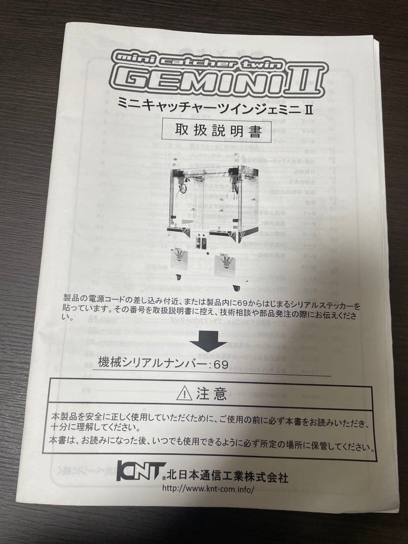 ミニキャッチャー ツインジェミニⅡ取扱説明書（twin GEMINI ）