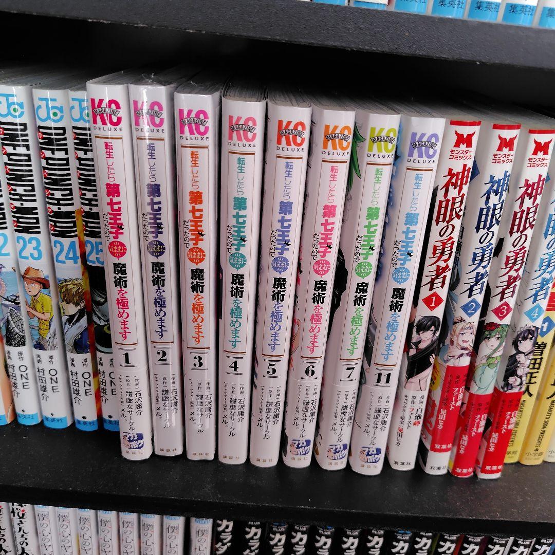 かぐや様は告らせたい・ワンパンマン 暗殺教室・その他 全巻セット
