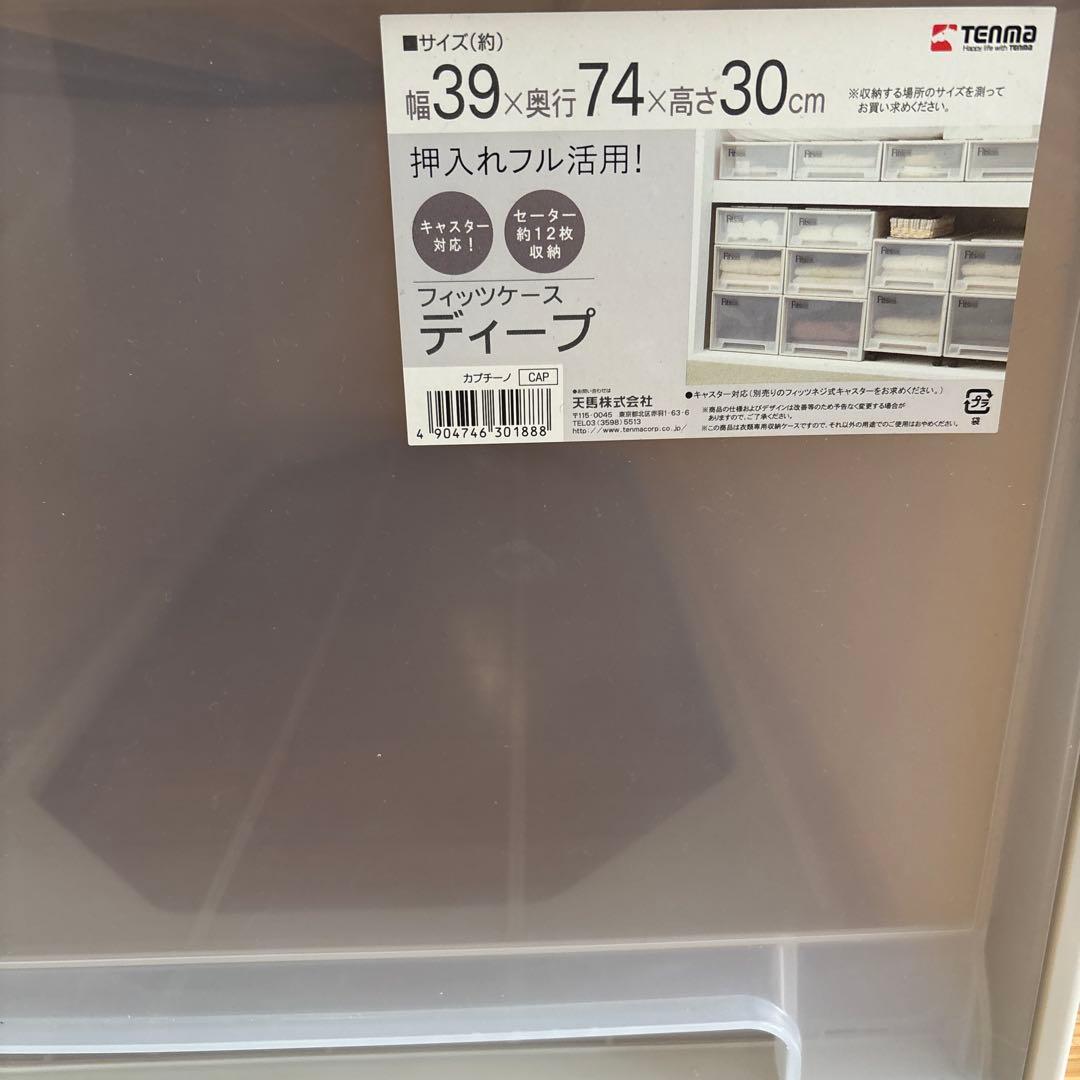 Fits 天馬　衣装ケース　3ケース