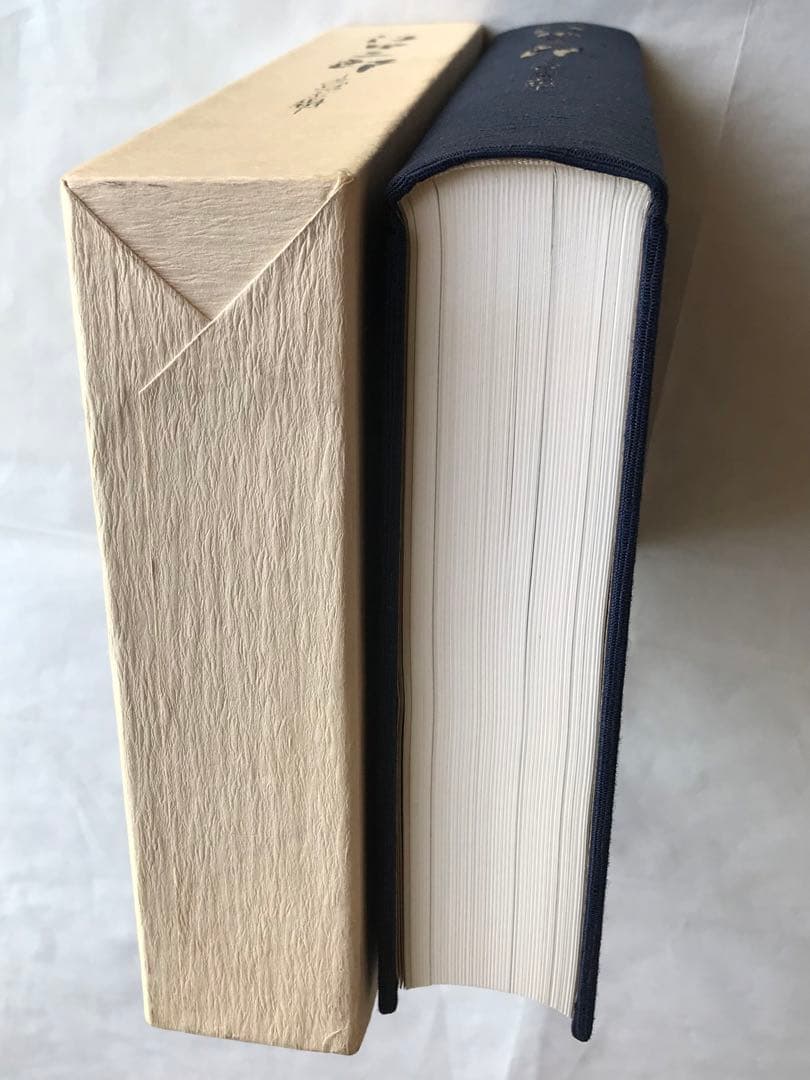 『江田三郎 ーそのロマンと追想ー』 江田三郎刊行会