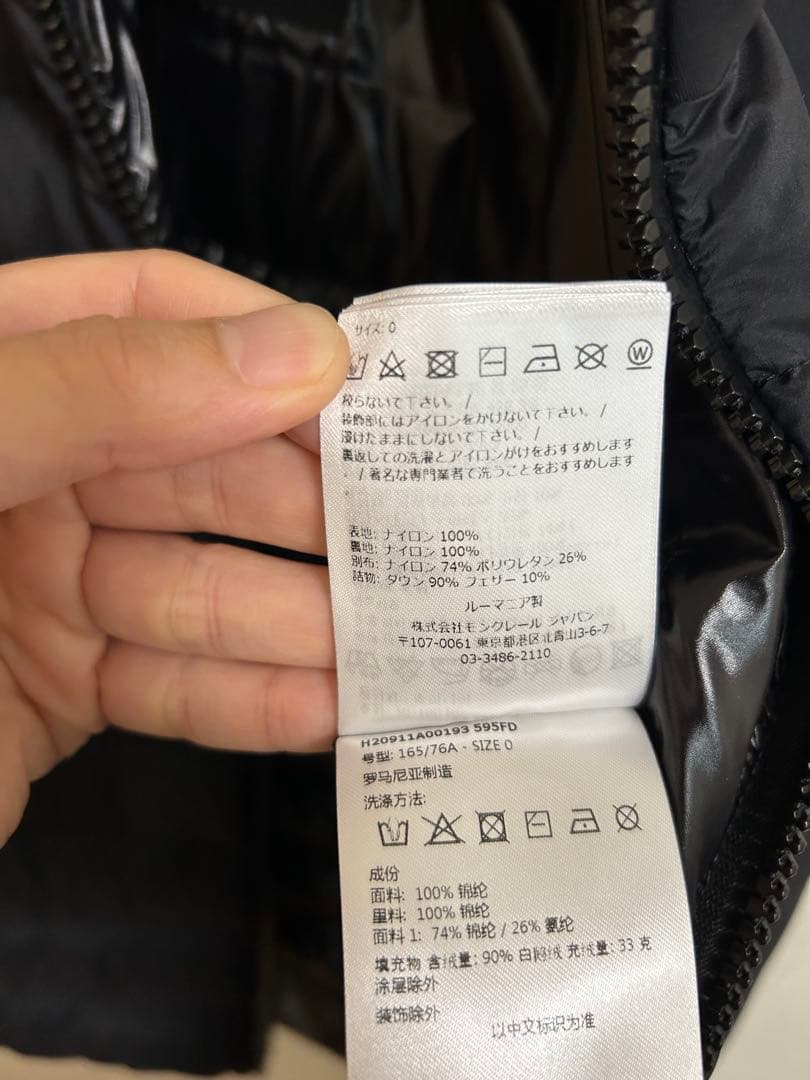 【極美品】MONCLER モンクレールダウンベスト MAURIENNE サイズ０