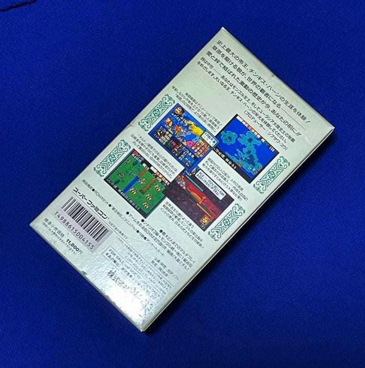 ★新品未開封　SFC 蒼き狼と白き牝鹿　元朝秘史