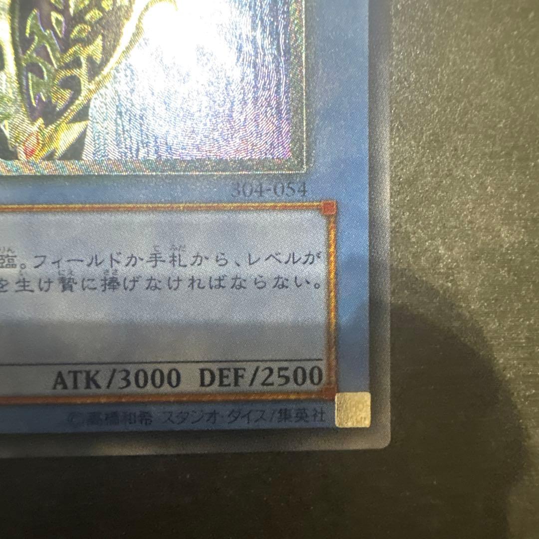 遊戯王OCG カオス・ソルジャー レリーフ　美品