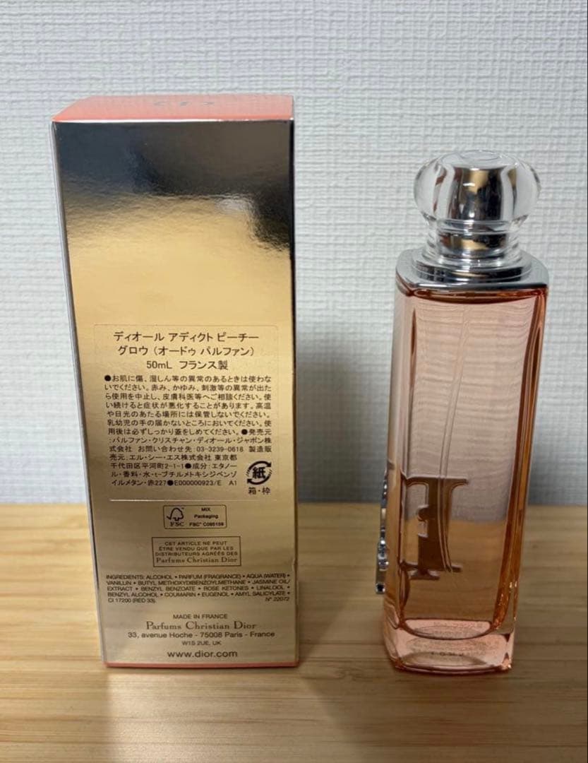ディオール　アディクトピーチーグロウ 50ml。