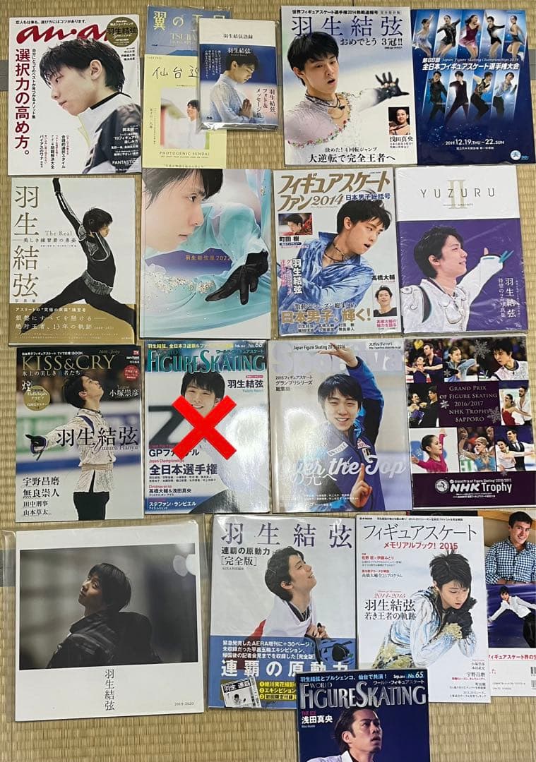 羽生結弦　写真集と雑誌　17冊セット　未使用品に近い