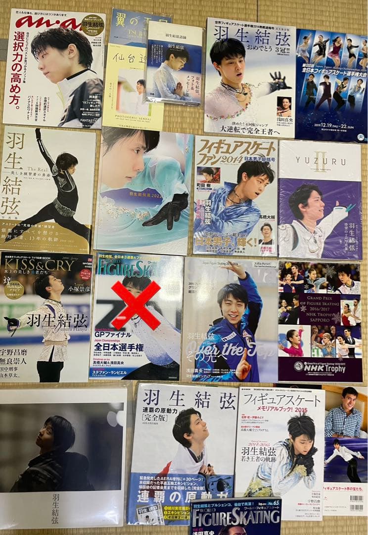 羽生結弦　写真集と雑誌　17冊セット　未使用品に近い