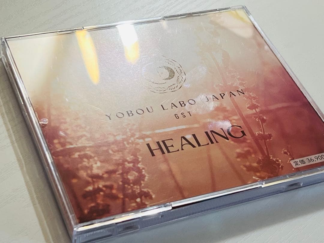 し*ろ様 Nao先生浄化CD HEALING YOBOU LABO 即日発送