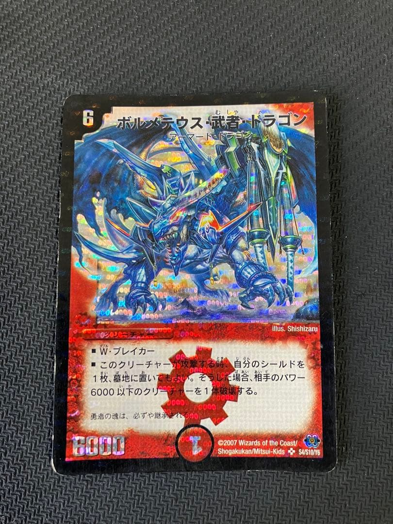 武者ドラゴン シークレット ワンショットデッキ+刃隠プロモ4枚T.T