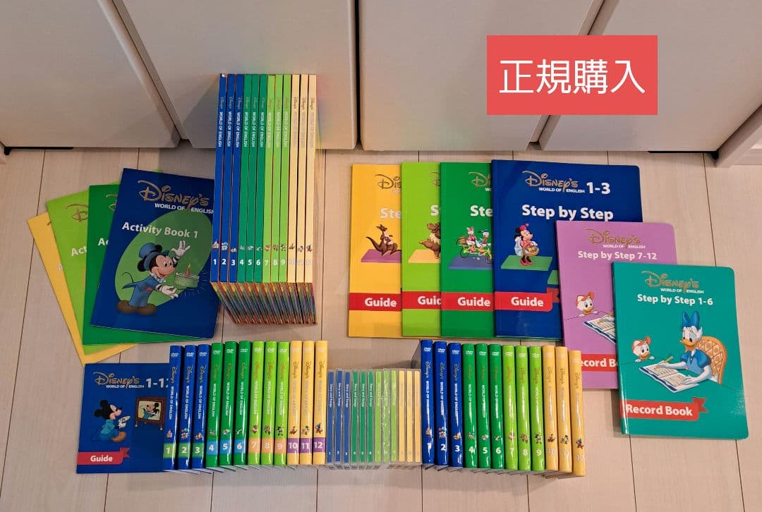 【正規購入】DWEメインプログラム　 ディズニー英語システム　絵本　DVD　CD