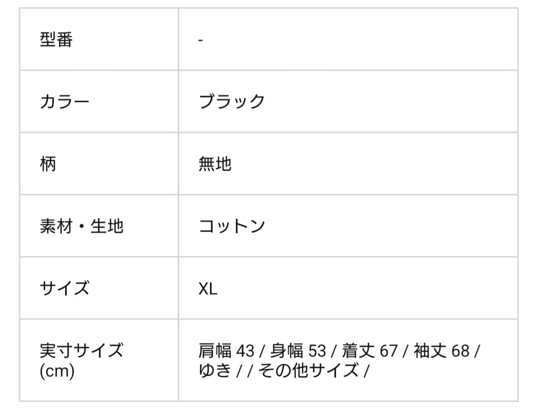 【ステューシー】【希少XLサイズ】【コットンスタジャン】【ジャケット】ブラック