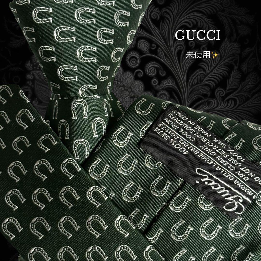 GUCCI ネクタイ グリーン 深緑 オールドグッチ 馬蹄柄