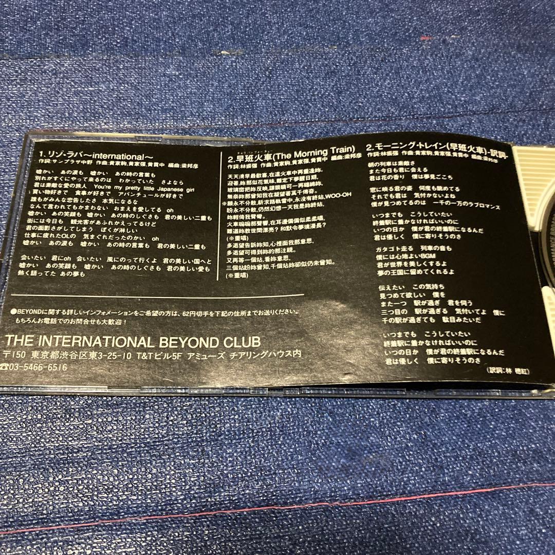 beyond ビヨンド .リゾラバ 香港　8センチ8cmシングル邦楽CD