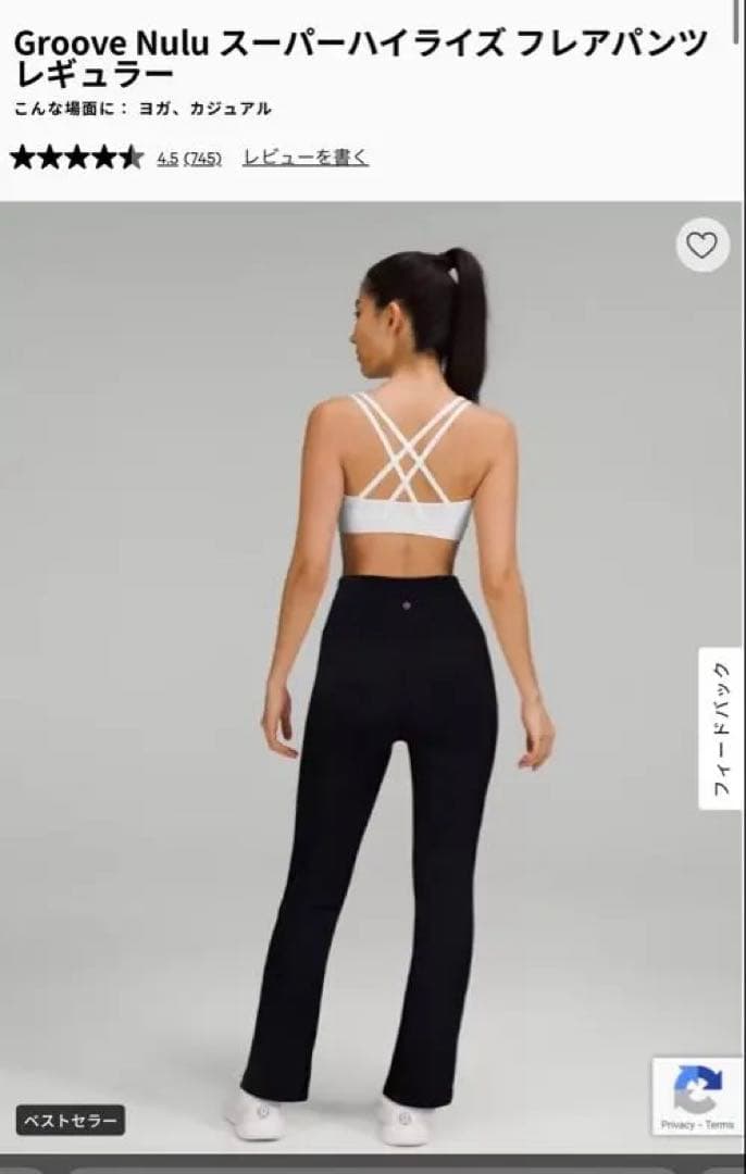 Lululemon ハイウエスト ブラック フレア ヨガパンツ レギンス XS