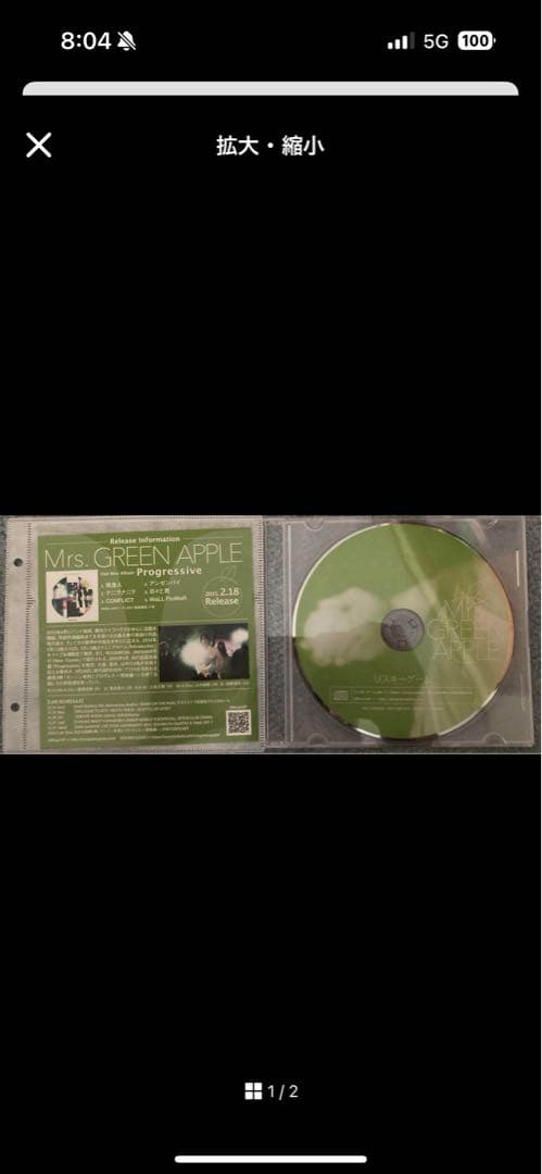 もち様　Mrs. GREEN APPLE アルバム CD まとめ