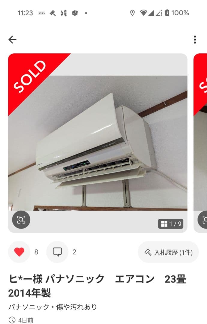 ヒ*ー様 パナソニック　エアコン　23畳　2014年製