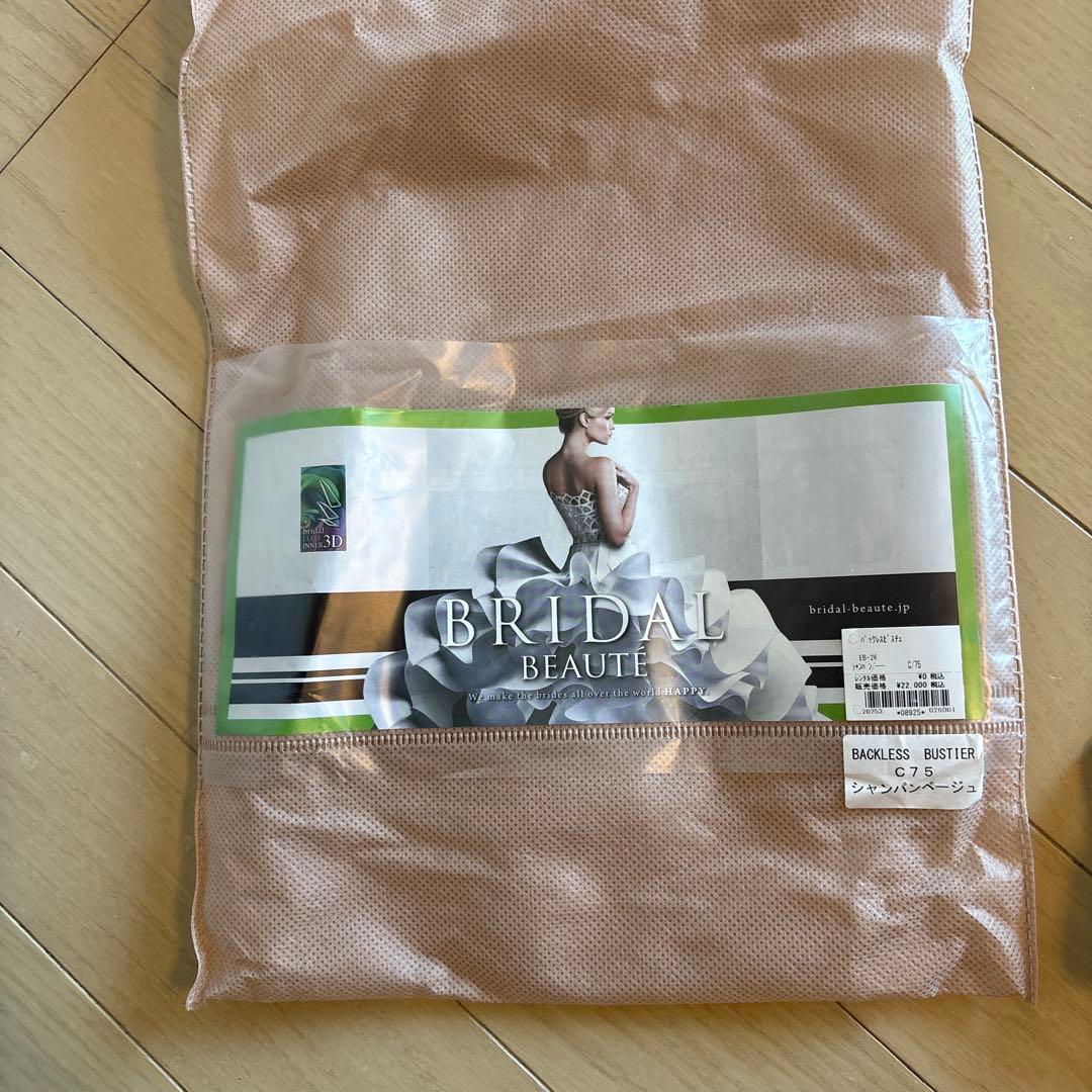 BRIDAL BEAUTE ブライダルインナー シャンパンベージュ