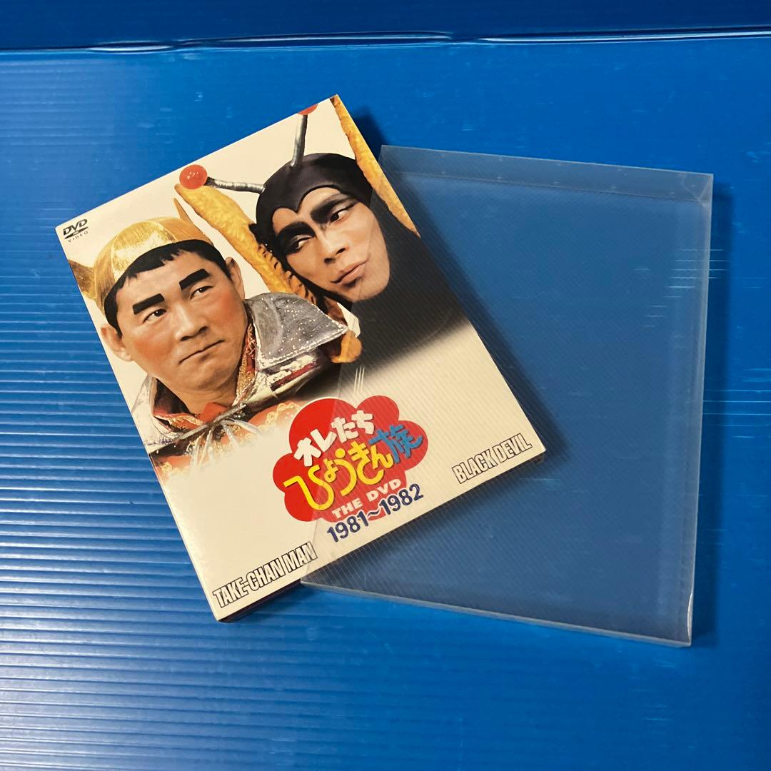 オレたちひょうきん族DVD（セル版）